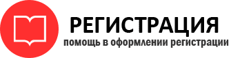 прописка в Ростове id233314